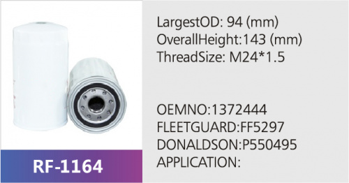 Фильтр топливный P550495
