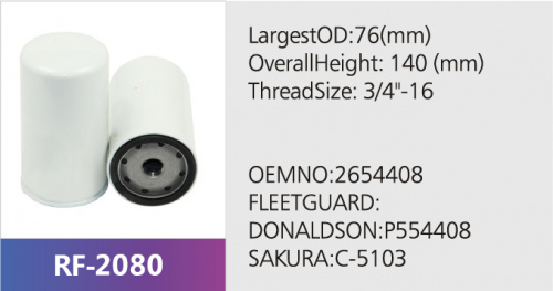 Фильтр масляный RF-2080 (1/)