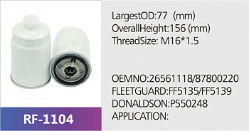 Фильтр топливный RF-1104 (1/)