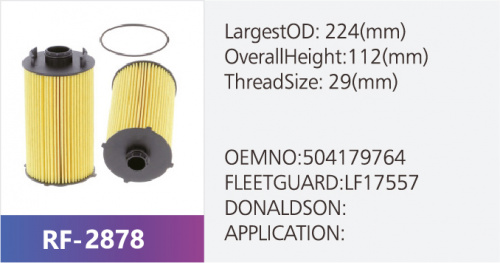 Фильтр масляный LF17557