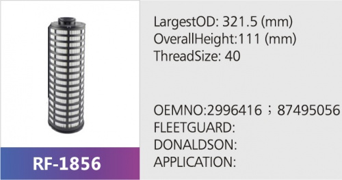 Фильтр масляный 504213800