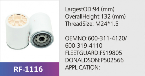 Фильтр топливный RSFC-56040