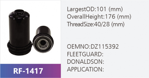 Фильтр топливный ST20205