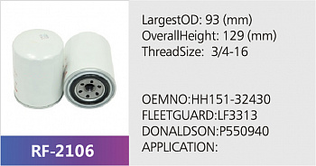 Фильтр масляный RF-2106 (1/)
